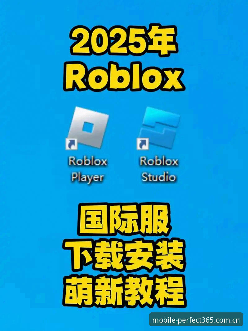 完美体育互动平台安卓版下载安装完整使用指南