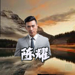 陈耀